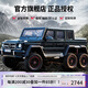 GELSA兒童電動(dòng)汽車(chē)玩具奔馳大g可駕駛四輪坐大人男女小孩禮物送禮品 4驅黑避震+搖擺+塑料輪+皮座