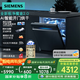 西門子（SIEMENS）【極凈魔盒2.0】15套+2大容量嵌入式洗碗機消毒除菌一級水效SJ43EB88KC 以舊換新