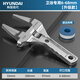 HYUNDAI韓國現代活動(dòng)扳手衛浴扳手家用活口大開(kāi)口短柄水管扳手多功能扳子