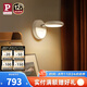 Paulmann P德國柏曼全光譜護(hù)眼壁燈臥室床頭閱讀氛圍LED照明燈具 【紫光全光譜護(hù)眼】遙控調(diào)光調(diào)色