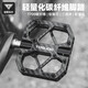 塔斯隊長(cháng)碳纖維腳踏公里自行車(chē)三培林鈦軸腳蹬輕量化山地車(chē)腳踏板 黑釘