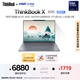 ThinkPad【國家補貼20%】聯(lián)想ThinkBook X 2025酷睿Ultra9 13.5英寸 32G 1T 2.8K AI高刷屏辦公筆記本電腦