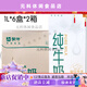 蒙牛（MENGNIU）純牛奶1L*12盒全脂牛奶餐飲烘焙咖啡奶茶店商用常溫純