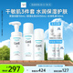珂潤(rùn)（Curel）保濕3件套(潔面+2號(hào)水+乳液)護(hù)膚品套裝 敏感肌適用 男女通用