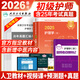 人衛(wèi)官方備考2026年護師初級資格考試書2025人衛(wèi)版教材護師輕松過隨身記歷年真題模擬試卷同步習題集答案解析可搭軍醫(yī)版策未來 人衛(wèi)教材+高頻考點+贈歷年真題