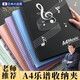 小潔匠選日本譜夾樂(lè )譜夾琴譜夾鋼琴專(zhuān)用夾子活頁(yè)收納冊資料冊a4文件夾不反光可改譜可修改透明插頁(yè)音樂(lè )合唱 【深黑】20張(正反裝40張樂(lè )譜)