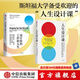 人生設計課+設計你的工作和人生（套裝2冊）比爾博內特等著 中信出版社圖書