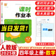 2025秋新版課時(shí)作業(yè)本四年級(jí)上冊下冊語文數(shù)學(xué)英語人教版北師版蘇教版小學(xué)4年級(jí)教材同步練習(xí)冊一課一練專項(xiàng)訓(xùn)練單元檢測課時(shí)作業(yè)天天練通城學(xué)典 【25秋】四年級(jí)上冊 數(shù)學(xué)人教版