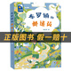 閱讀成就未來(lái)25秋三年級6本套裝花的學(xué)校白海豹叢書(shū)[印]拉賓德拉納特·泰戈爾著(zhù)/鄭振鐸譯吉林出版集團股份有限公司兩個(gè)小八路小紅桔叢書(shū)李心田著(zhù)寶葫蘆的秘密小雛菊叢書(shū)稻草人布羅鎮的郵遞員木偶的森林 《布羅