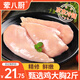 葷八廚 雞大胸2斤凈重 雞胸肉生鮮雞肉炸雞排雞胸脯肉冷凍燒烤炸鍋食材