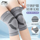 李寧（LI-NING）護膝保暖空調(diào)房夏季超薄款男女士關(guān)節(jié)炎老寒腿半月板損傷膝蓋護具