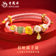 老鳳祥黃金招財(cái)貓手鏈女足金轉(zhuǎn)運(yùn)珠貓咪手飾品情人節(jié)生日禮物送女友愛人 招財(cái)貓手鏈【粉繩】約0.3g