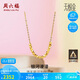周六福5G工藝足金黃金項鏈吊墜女款 計價A0610917 約2.41g 40+5cm 