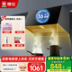 櫻花油煙機家用中式小戶(hù)型700mm小尺寸16立方大吸力機械按鍵一級能效換新補貼20% 中式油煙機JZA02 天然氣