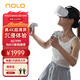 NOLO SonicVR一體機(jī)vr眼鏡VR游戲機(jī)智能3d全景一體體感游戲機(jī)設(shè)備全套【6+64G 送11款精選游戲】