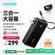 ANKER安克【卡琳娜推薦】三合一充電寶自帶Lightning線(xiàn)10000毫安大容量30W快充移動(dòng)電源上飛機蘋(píng)果黑