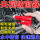汽車破窗器加安全帶切割逃生破窗神器安全錘多功能鑰匙扣秒砸玻璃 三合一口哨【紅】