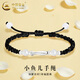 中國黃金（CHINA GOLD）足銀手鏈男女款百搭日常小魚(yú)兒編織手繩婦女節生日禮物送女友愛(ài)人 小魚(yú)兒手繩【黑繩】