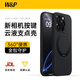 W&P【新相機按鍵丨液態(tài)支點殼】適用iphone16promax手機殼蘋果16promax保護(hù)套360°磁吸旋轉(zhuǎn)支架殼wp