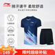 李寧羽毛球服男女排汗吸濕速干涼爽運動比賽套裝T恤羽毛球短袖短褲 AATT021 深航艦藍-1 XL