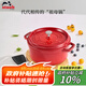 琺寶（staub）廚房好物法國(guó)進(jìn)口琺瑯鑄鐵鍋雙耳煲湯鍋 櫻桃紅24cm 40509-835