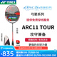 YONEX尤尼克斯羽毛球拍弓劍ARC11 PRO專業(yè)超輕比賽耐打單拍弓11PRO 弓箭ARC11TOUR珍珠灰3U 免費(fèi)拉線（聯(lián)系客服備注磅數(shù)）