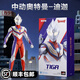 中動玩具（ZT）迪迦奧特曼手辦超可動發(fā)光人偶禮盒變形玩具模型男孩生日禮物 迪迦奧特曼【眼胸磁吸發(fā)光】