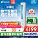 統(tǒng)帥海爾智家出品空調(diào)大3匹【補(bǔ)貼20%】新一級(jí)能效空調(diào)立式快速冷暖自清潔智能除霜變頻立式空調(diào)柜機(jī) 3匹 一級(jí)能效 【主推款】手機(jī)智控