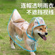布丁喵喵 狗狗雨披【20-27斤內(nèi)】寵物衣服狗狗雨衣遛狗透明雨披防水狗雨衣
