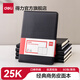 得力7901商務(wù)簡約加厚記事本a5筆記本子日記本皮面本辦公文具大學(xué)生會議記錄本記錄本考研手帳文藝精致 【經(jīng)濟(jì)款】25K-160頁  (7901)