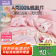 羅萊兒童（luolaikids）A類100%純棉床上四件套女孩全棉被套床單床上用品1.5米床200*230