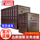 【現(xiàn)貨速發(fā) 正版書籍】世界文學(xué)名著連環(huán)畫歐美卷+亞非卷（全15冊）收藏版 外國名著小說連環(huán)畫小人書青少年學(xué)生經(jīng)典讀物 濃縮60部世界文學(xué)名著 名家名繪 全15冊：世界文學(xué)名著連環(huán)畫：歐美卷+亞非卷