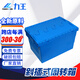力王POWERKING600*400*366周轉(zhuǎn)箱帶蓋加厚大號(hào)塑料物流箱子收納膠箱周轉(zhuǎn)筐長(zhǎng)方形轉(zhuǎn)運(yùn)膠框譜尼檢測(cè)認(rèn)證藍(lán)色