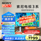 索尼（SONY）新品 50英寸 索尼電視3系  K-50S30 4K HDR 全面屏電視 智能 安卓電視  液晶平板 電視機(jī) 50英寸 S30