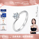 萊紳通靈（Leysen1855）定制 鉆戒婚戒 求婚鉆戒訂婚王冠靈儷禮物七夕情人節(jié)禮物送女友 30分/VS H色【50分以上婚戒、定制周期、圈號詳詢客服】