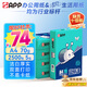 APP  金光APP （藍(lán)蝸牛）A4/70g 復(fù)印紙 順滑不易卡紙雙面打印紙A4紙整箱 500張/包 5包/箱（2500張）