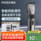 飛科博銳理發(fā)器電推子成人電推剪家用電動剪發(fā)器 自理發(fā)神器剃頭發(fā)電推子理發(fā)工具套裝充電式 PC1905