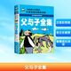 父與子全集 注音彩圖版 汕頭大學(xué)出版社 (德)?！W·卜勞恩 著(zhù) 龔勛 編 新華正版書(shū)籍包郵
