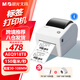 晨光918T8丨熱敏標(biāo)簽打印機(jī)跨境快遞倉儲(chǔ)物流面單固定資產(chǎn)108mm商用辦公打單不干膠條碼打印機(jī)手機(jī)版