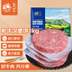 春禾秋牧 進(jìn)口和牛牛肉餅2斤/10片 漢堡餅牛肉餡餃子餡 兒童孕婦放心吃