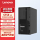 聯(lián)想ThinkSystem ST58 V3小型塔式服務(wù)器主機 存儲ERP財務(wù)辦公臺式電腦主機 至強E-2414【四核2.6-4.5GHz】 16G內存丨2*480G企業(yè)固態(tài)RAID1