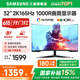 三星SAMSUNG 玄龍騎士G5 32英寸 2K 165HZ  曲面電競游戲高刷顯示器快速液晶1MS響應(yīng)HDR10直面顯示屏 32’2K’165【S32CG552EC無憂服務(wù)】 全國聯(lián)保 | 180天