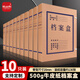 優(yōu)必利 A4牛皮紙檔案盒 優(yōu)選系列資料盒20mm文件收納盒 財(cái)務(wù)憑證盒 10個(gè)裝 1502