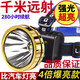 JCZS德國高端礦燈超長續(xù)航強(qiáng)光燈LED遠(yuǎn)射可充電防水超亮頭戴式夜釣燈 大頭燈白光【29000K】-Q5普亮