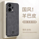 世詠（SHIYONG）適用oppo reno14手機(jī)殼 reno14保護(hù)套全包超薄防摔輕奢羊巴皮簡約國風(fēng)小羊皮男女款 黑色