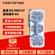 盈通7650GRE 9060XT 9070 9070XT 游戲高手花嫁水著(zhù)白色游戲獨立顯卡 RX9060XT 8G 游戲高手