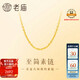 老廟黃金足金幾何簡(jiǎn)約項(xiàng)鏈簡(jiǎn)單大氣素鏈生日禮物送女友