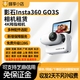出租Insta360GO3S拇指相機(jī)4K口袋相機(jī)全景運(yùn)動(dòng)親子相機(jī)防抖攝像機(jī) 標(biāo)準(zhǔn)套 3天租金