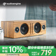 聲擎（Audioengine）【國家補貼】B2 電腦音響臺式 桌面高音質(zhì)藍牙音箱 有源HiFi音響 家用音箱 斑馬木