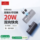 愛沃可（iWALK）【3C認證】mini膠囊充電寶20w快充小巧便攜可換接頭可上飛機適用iphone16/15華為小米便攜電源 銀